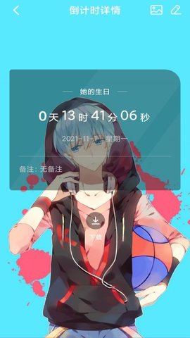 恋爱计时器app 1