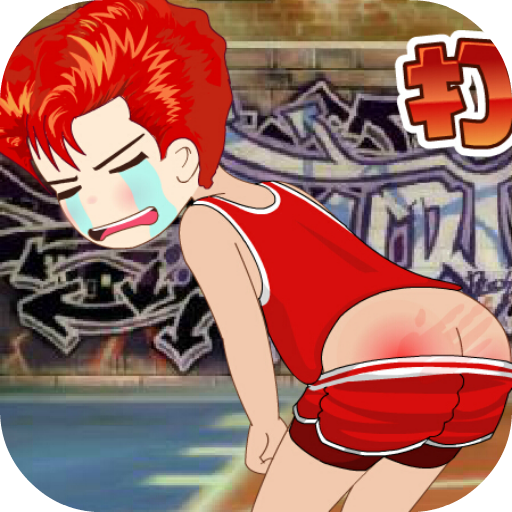 打屁股2游戏