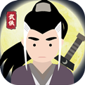 大侠式人生安卓版