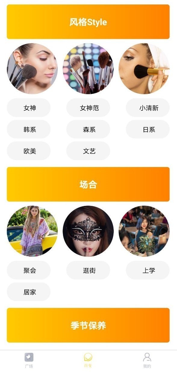 果绊美妆 1