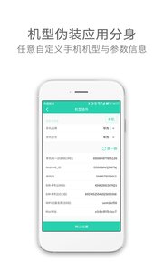 应用多开分身 1