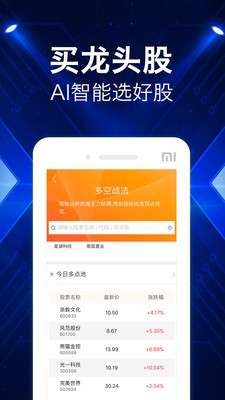 牛仔量化 1
