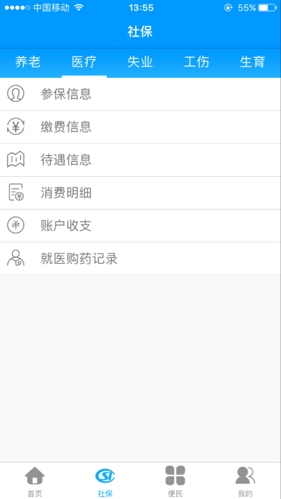 龙江人社app官方版 v7.2_绿色下载网_安卓APP 龙江人社app官方版 v7.2_绿色下载网_安卓APP_龙江人社app官方版