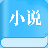 怡阅小说app最新版