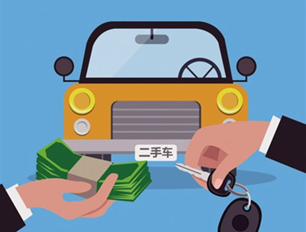 二手车软件