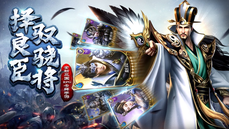 三国卡牌手游