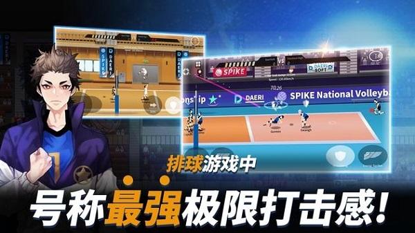 排球游戏合集