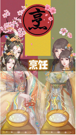 遇见尊上之情花令 截图