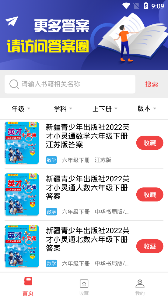 数学作业扫一扫秒出答案 1