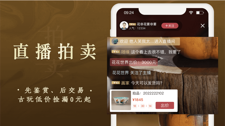 域鉴app 1