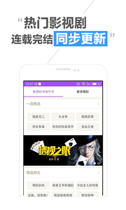 淘免费小说 1