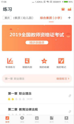 国培教师 1