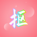 抠图秀app