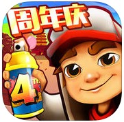 地铁跑酷春游