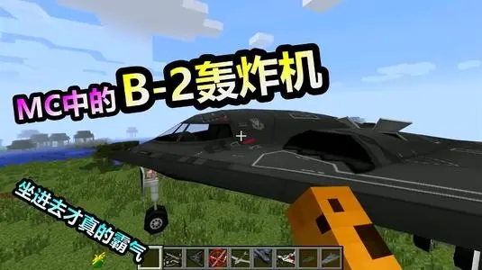 轰炸机游戏大全