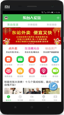 东台人论坛 1