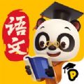 熊猫语文APP