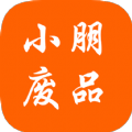 小朋废品APP