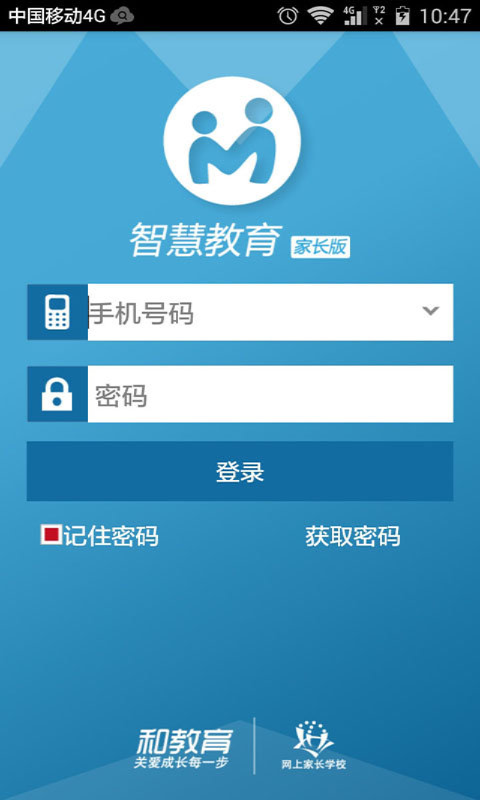 嘉兴智慧教育云课堂 1