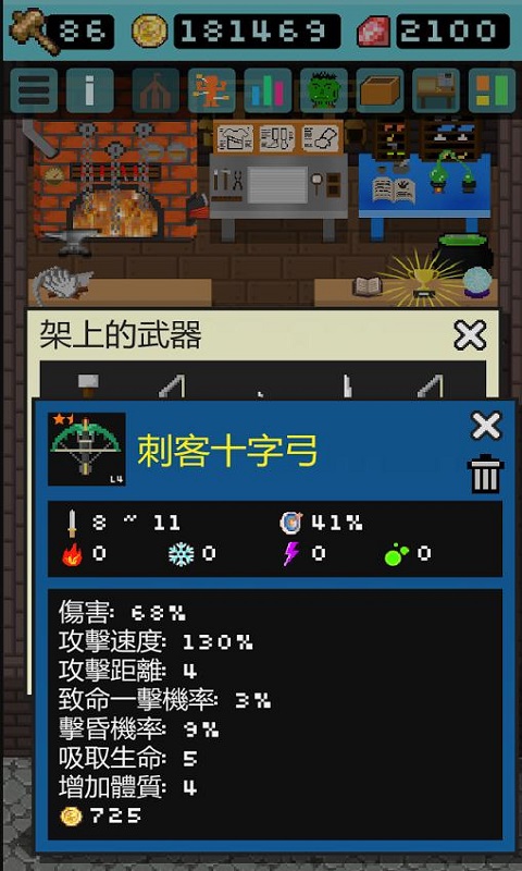 哥布林的道具屋                                                      1