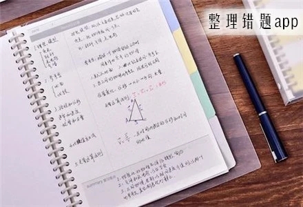 能打印错题的错题本app