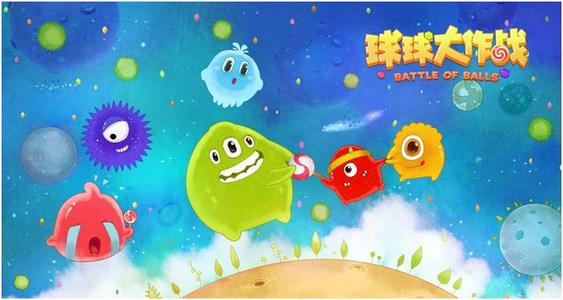 球球大作战游戏合集