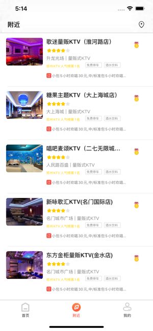 唱享k歌app 1