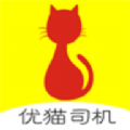 优猫司机软件