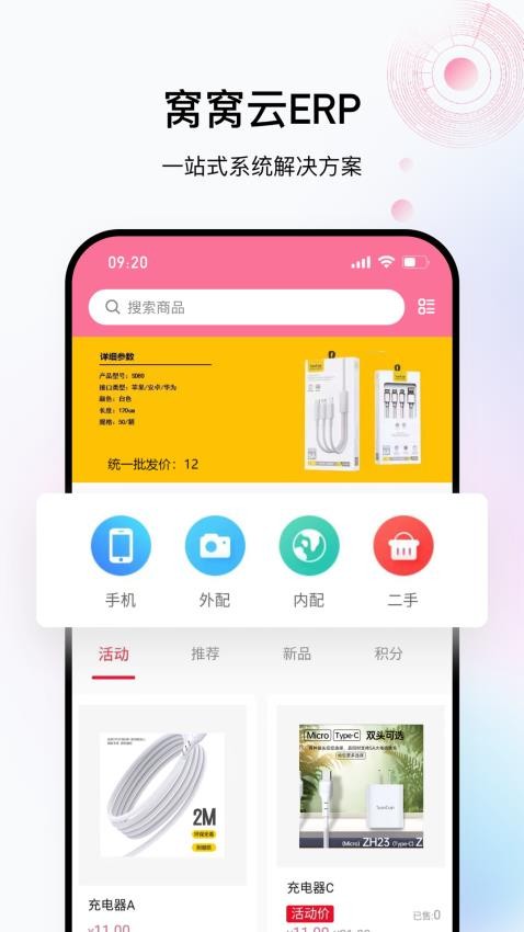 窝窝云app v1.2_绿色下载网_安卓APP 窝窝云app v1.2_绿色下载网_安卓APP_窝窝云app
