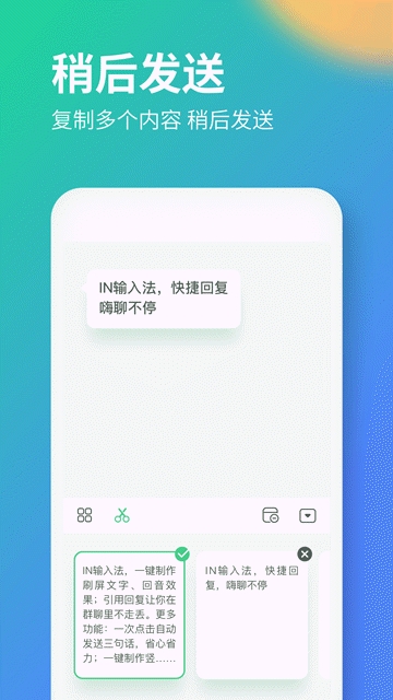IN输入法 2