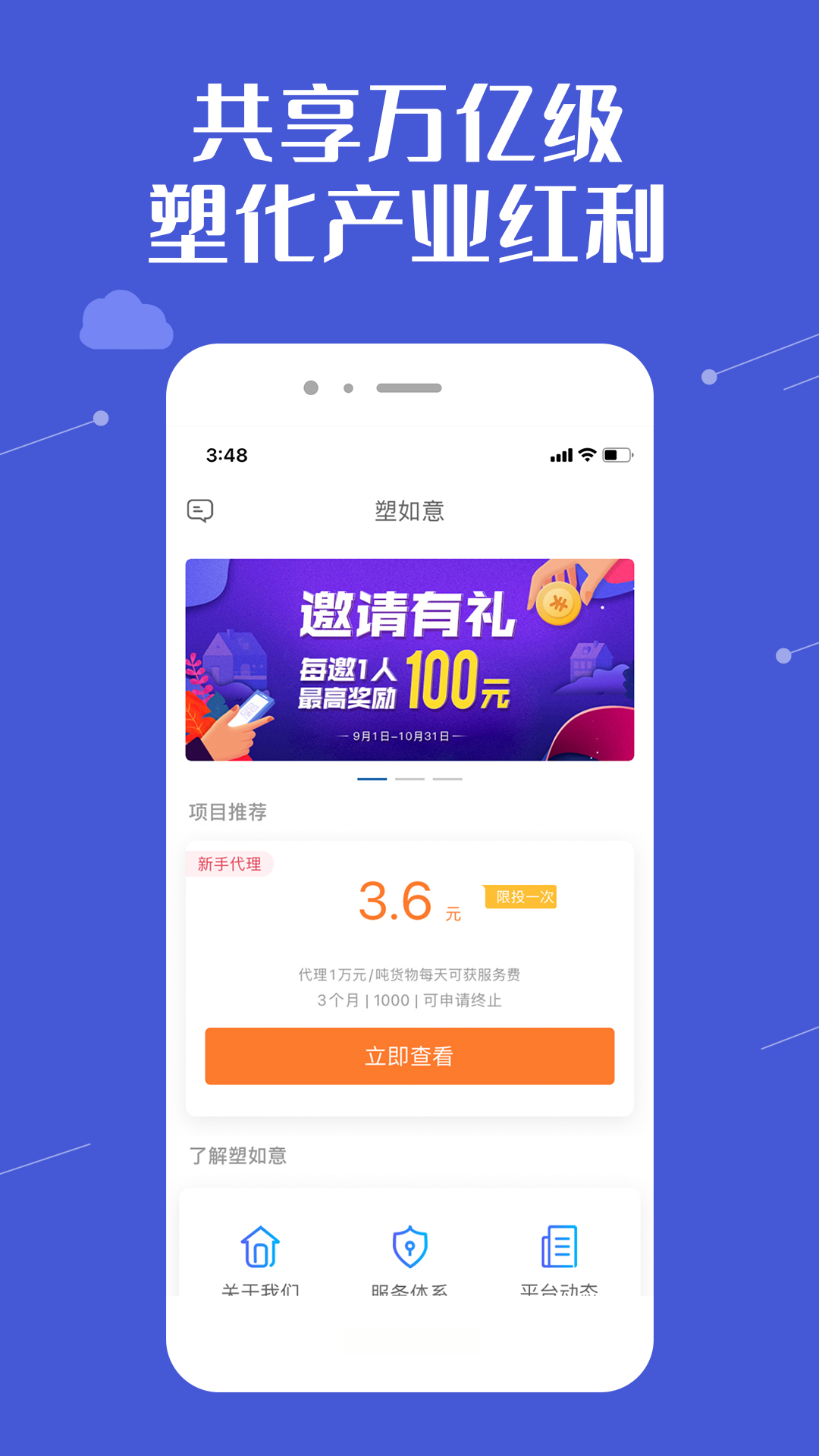 塑如意 截图