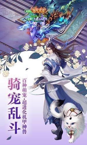 修仙道惊魂中文版 1