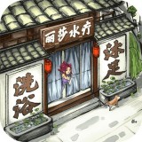 快乐商店街游戏