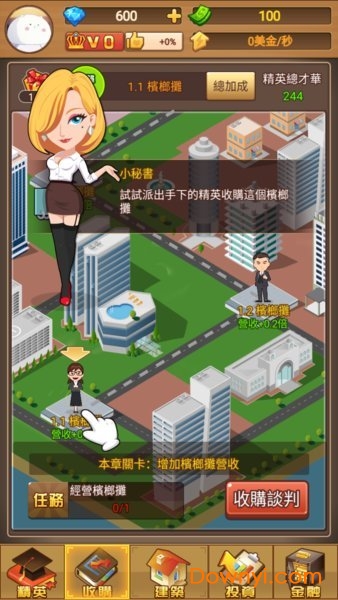  我比你有钱游戏 1