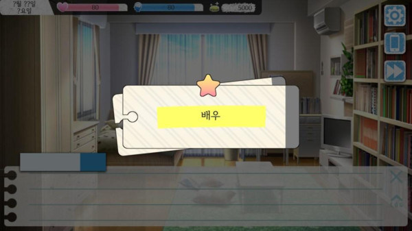 约会模拟器中文版 1