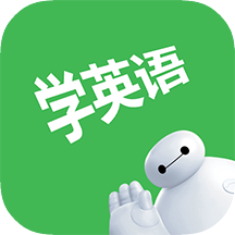 看电影学英语app