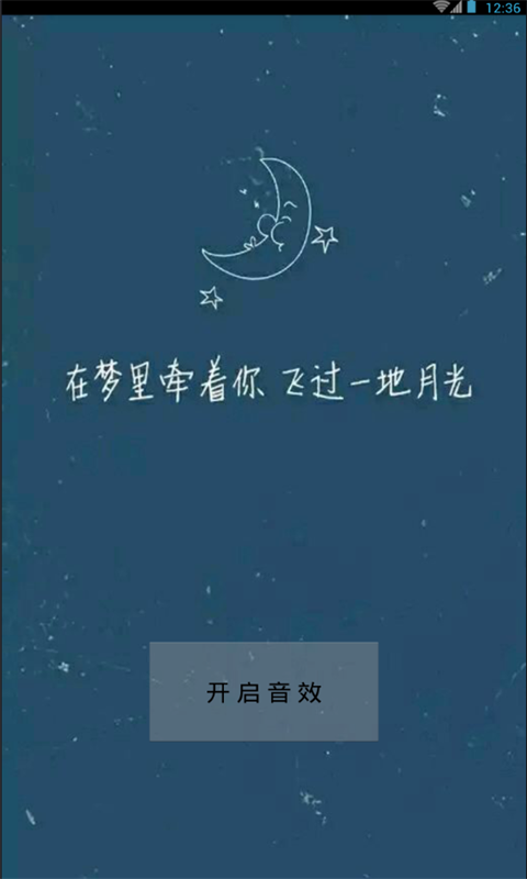 配音专家app 1