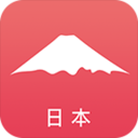 日本旅游APP