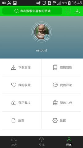 9553游戏盒 v1.196_绿色下载网_安卓APP_9553游戏盒
