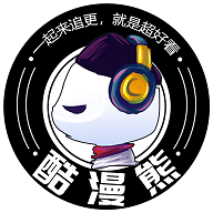 酷漫熊漫画app官方版