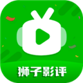 狮子影评苹果版