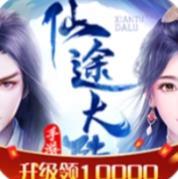 剑魂封仙预约版
