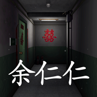 回廊:余仁仁