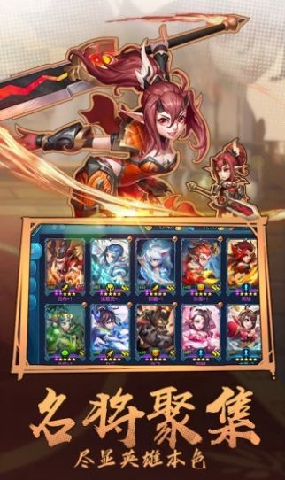 神魔三国录红包版 1