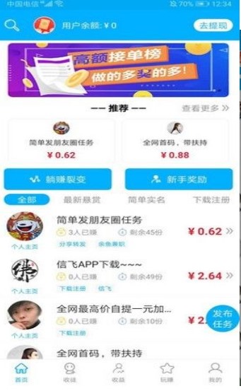 鱼余兼职 1
