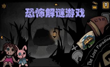 免费十大解谜手机游戏