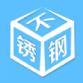 不锈钢交流圈app