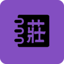 庄子启蒙教育app