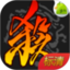 三国杀精简版