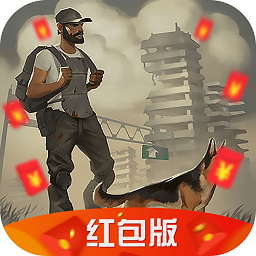  废土日记游戏